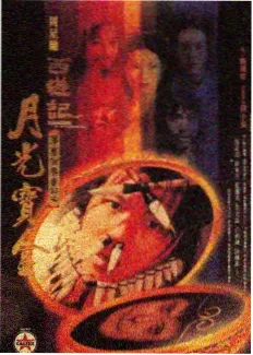 琪琪影院综艺夜航脱口秀海报