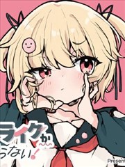 琪琪影院漫画改编榜第五分镜教室封面